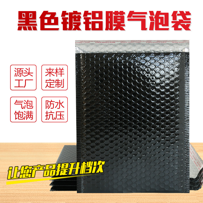 Matte Black aluminized film bubble envelope bag waterproof thickened clothing packaging bag shockproof Bubble Express Bubble Bag