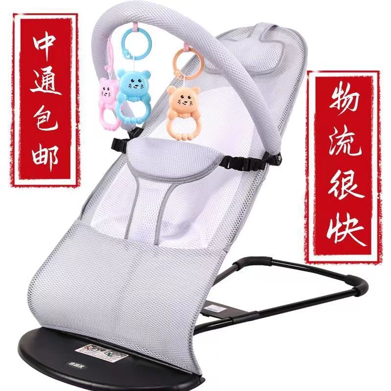 Coaxing baby artifact: coaxing the baby to sleep, children's recliner, shaker, baby rocker, lying down, foldable, easy to disassemble, wash and carry