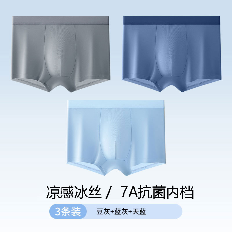 Picture of Jian Dan bird men's ice silk underwear seamless boxer summer thin antibacterial boxer shorts shorts head a generation of hair