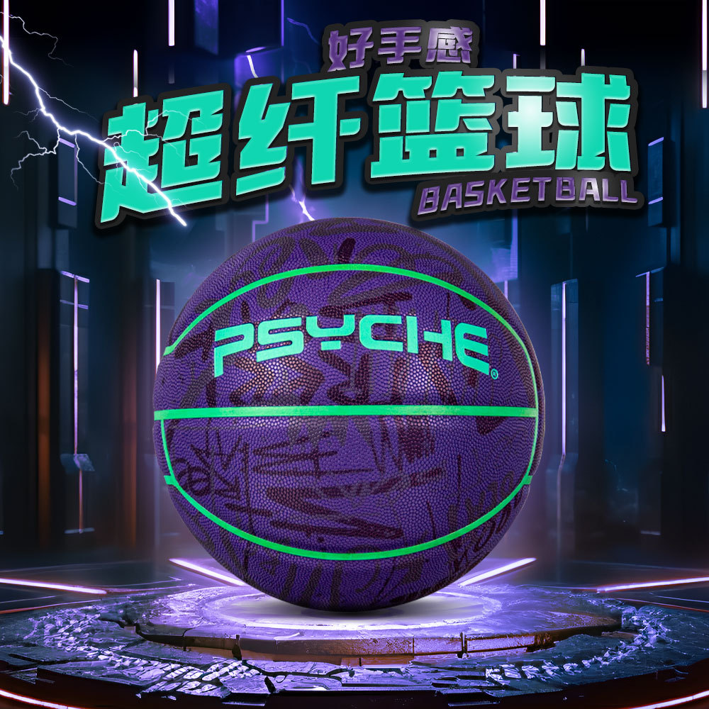 PSYCHE Competition No.7 Adult Middle School Students Training Competition Ball Microfiber Indoor Patent Foam Middle Tire Basketball