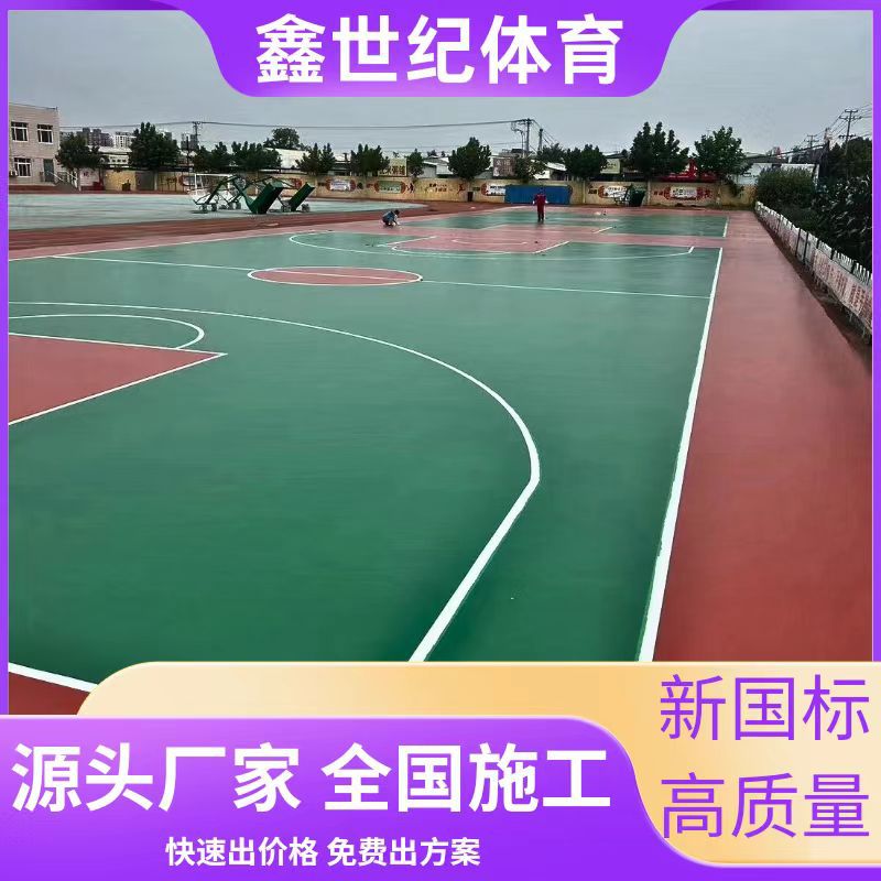 Sports Outdoor Plastic Track Silicon Pu Basketball Court Elastic Silicon Pu Stadium Material Indoor Floor Rubber Court Material