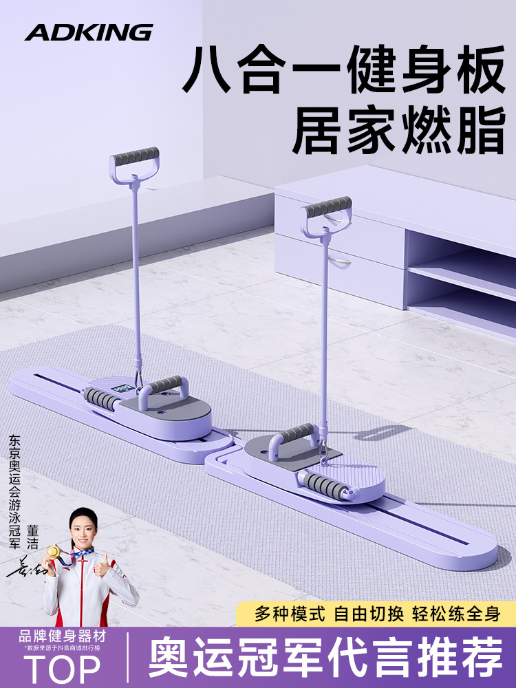 Adking Multifunctional Split Abdominal Fitness Board Abdominal Wheel Automatic Rebound Abdominal Muscle Pilates Training