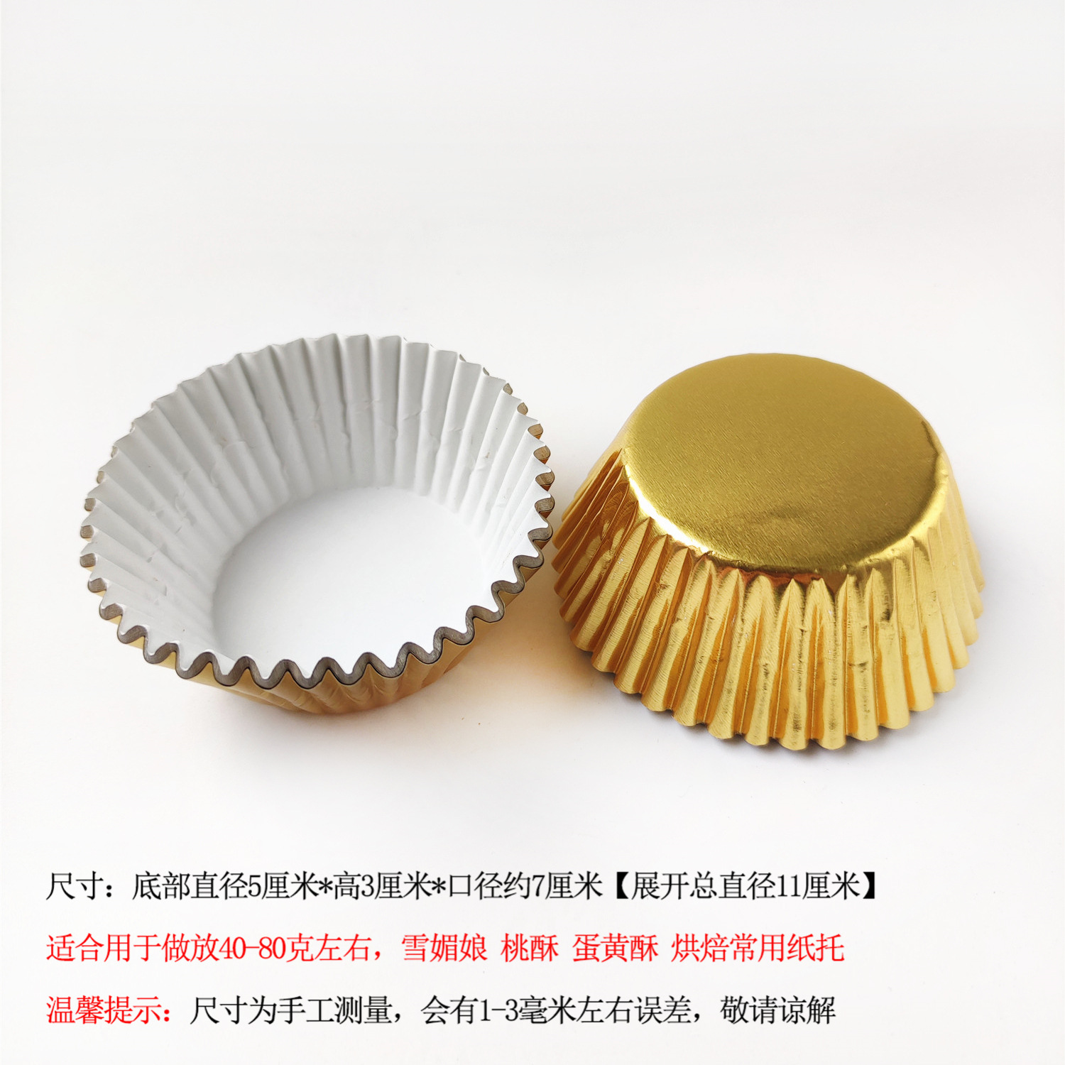 Picture of 11cm aluminum foil paper holder gold and silver cake paper thickened baking oil-proof paper cup PVC boxed 100 paper holder