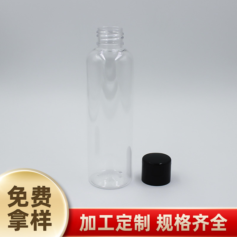 150mlpet environmentally friendly plastic bottle Toner bottle spray packaging bottle multi-specification processing sub-bottle