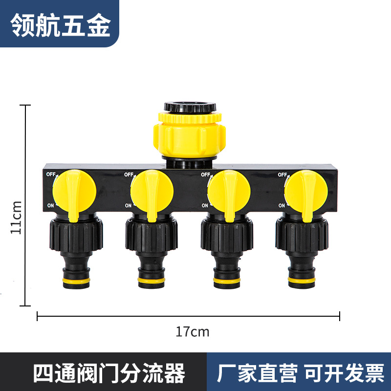 Picture of Outdoor garden four-way water separator with switch four-way valve one-in four-out water separator diverter nipple connector