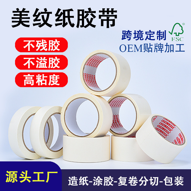 Masking Tape, High Viscosity, No Glue Left, White Spray Paint, Strong Adhesive Car, No Residue Glue, Traceless Masking Paper Glue
