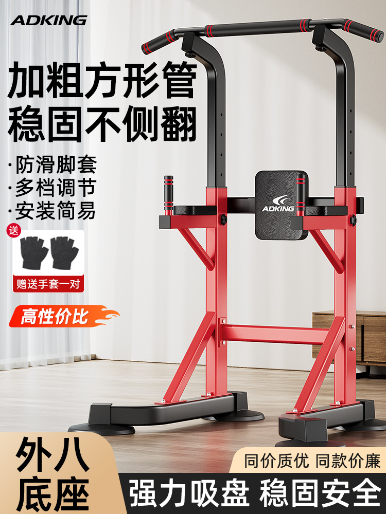 Horizontal Bar Household Indoor Pin-Up Device Horizontal Bar Parallel Bar Frame Single Bar Floor Hanging Bar Home Fitness Equipment