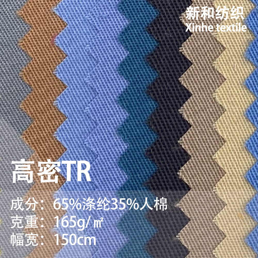High-Density Twill Tr Polyester-Cotton Shirt Fabric, Suit Fashion Polyester-Viscose Blended Anti-Wrinkle Fabric Available from Stock