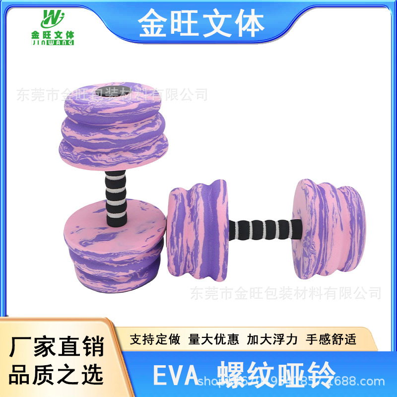 Barbell Manufacturer Direct Sales High Quality Water Camouflage Threaded Dumbbells for Women's Yoga Rehabilitation Special Swimming Soft