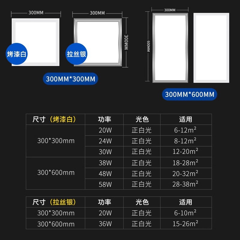 Integrated ceiling led light 300x 300x 600 aluminum gusset kitchen bathroom light embedded 30x 60 flat panel light