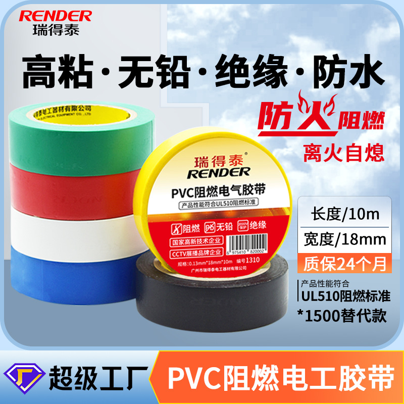 Flame retardant electrical tape wholesale 18mm black electrical tape high temperature UL waterproof pvc insulation electrical tape