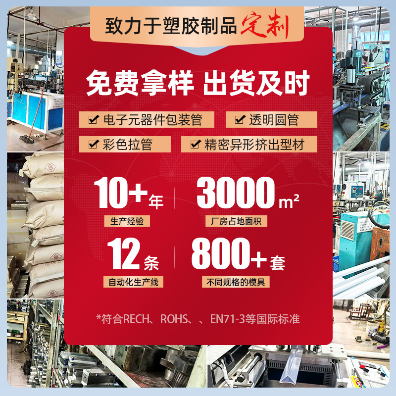 Picture of Ic Packaging Tube Blister Tube Anti-Static Transparent Motor Packaging Tube Switch Packaging Tube Shenzhen Factory Insulation