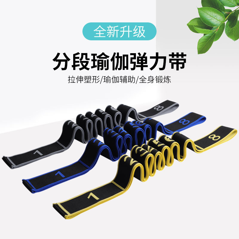 Yoga Multi-section Stretch Belt Latin Dance Stretch Belt Correcting Posture Pull Belt 8-grid Elastic Digital Sub-strap Rope