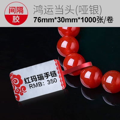 Picture of Silver jewelry price standard bright white jewelry label tag ring glasses label sticker sticker spot