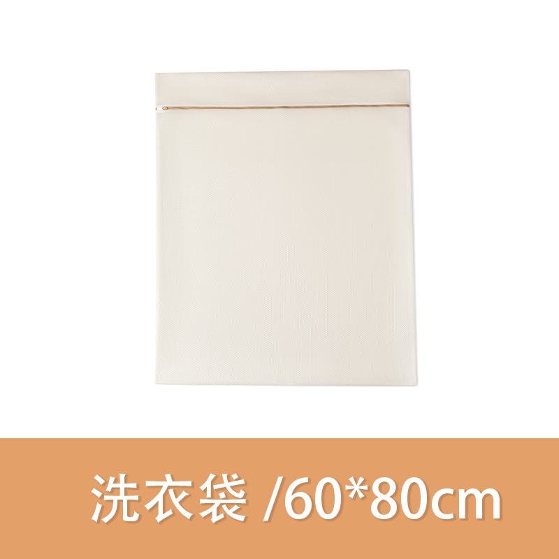 Picture of Anti-Deformation Household Quilt Large Size Laundry Bag Washing Machine Special Mesh Bag for Machine Washing Bed Sheet Quilt Cover Wholesale