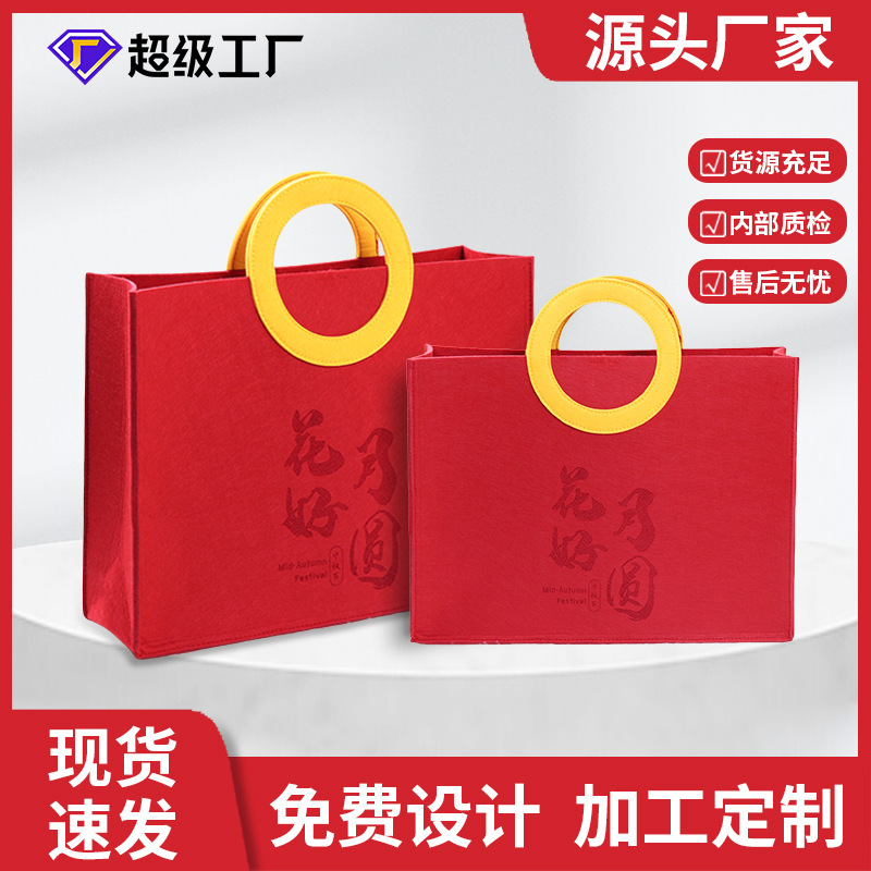 Little Red Riding Book Same Mid-Autumn Festival Felt Gift Box Flower Moon Felt Moon Cake Portable Gift Bag