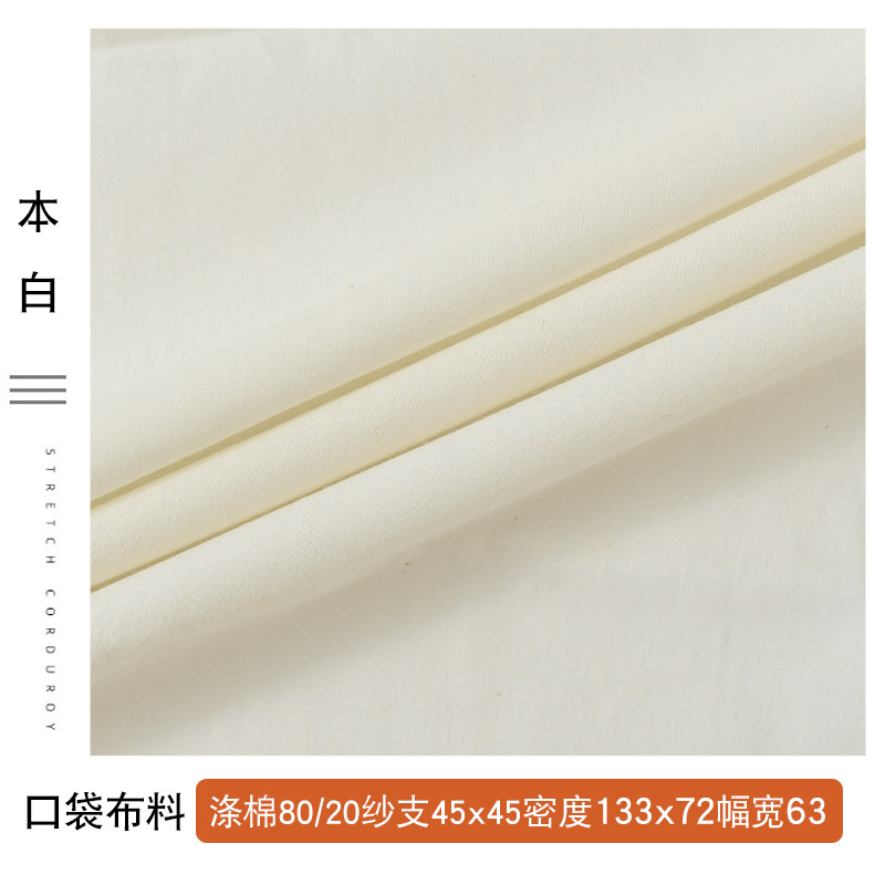 Picture of Wholesale Lining Fabric for Clothing, Thickened Pocket Fabric for Workwear, Polyester-Cotton Blend Workwear Fabric, Polyester-Cotton Fabric