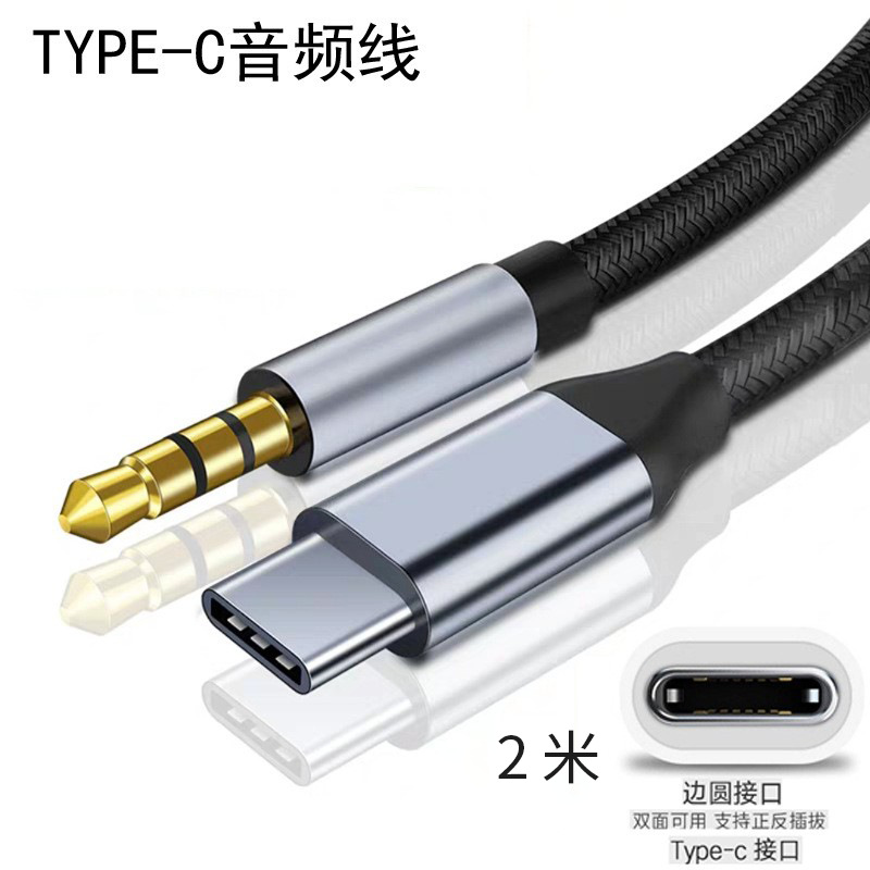 Picture of Type-C to 3.5mm Audio Cable Pingguo 151617 Aux Audio Cable Mobile Phone Car Speaker Headphone Connection Cable