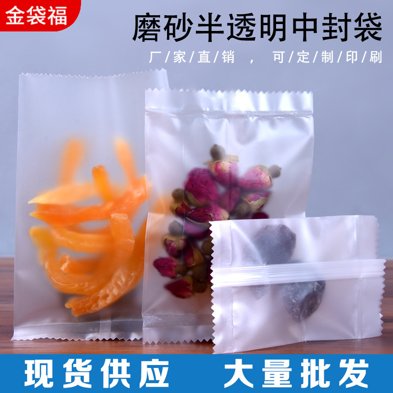 Frosted transparent sealing bag biscuit packaging bag baking bag scented tea fruit tea food plastic bag compact sealing bag