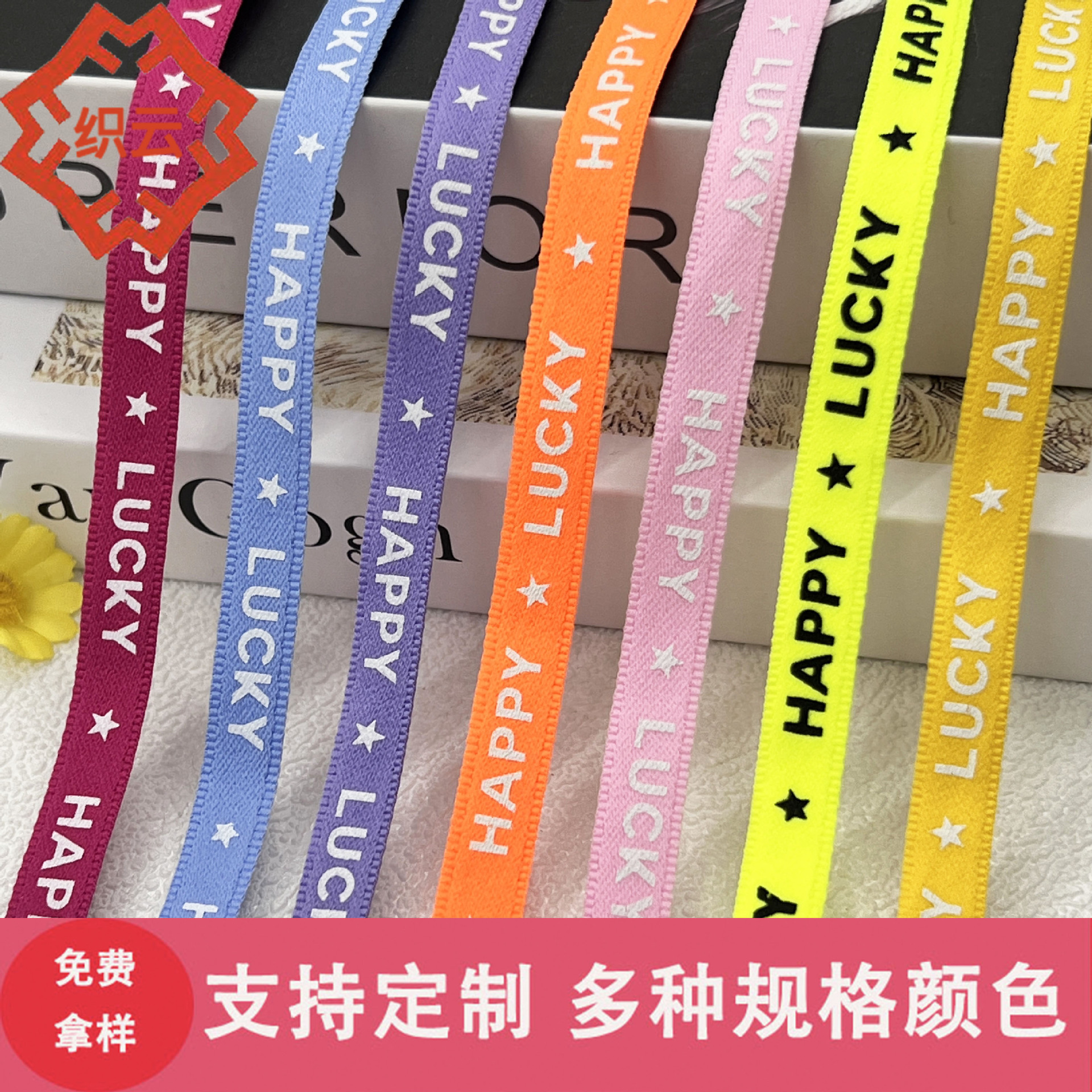 Edge-lock printed letter webbing T-shirt sweater neckline edge-pressing strip collar strip trouser edge edge-wrapping strip accessories