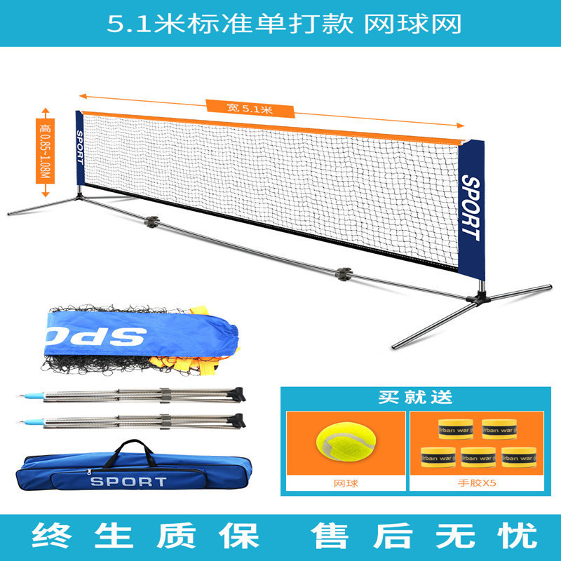 Picture of Outdoor Kids Student Mobile Portable Simple Tennis Mesh Rack Outdoor Indoor Standard Short Mesh Mesh