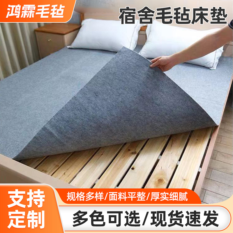 Felt mattress, moisture-proof mattress, moisture-proof mattress, moisture-proof mattress in student dormitories, and moisture-proof mats on the bed