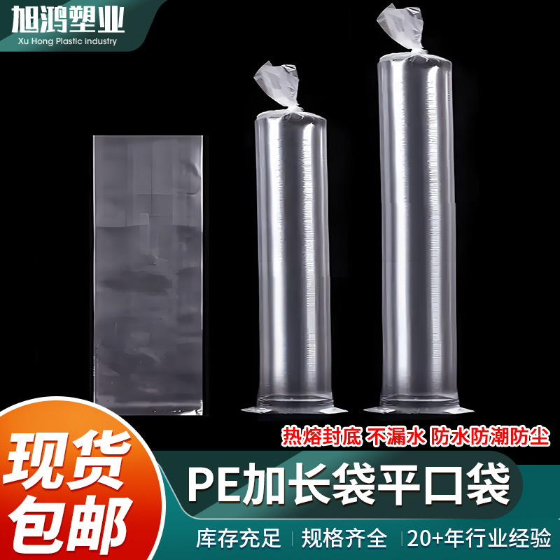 Extra Long Woven Bag Snakeskin Bag Cloth Strip Hose Tube Foam Sponge Non-woven Fabric Bags Long Woven Bag Large Size