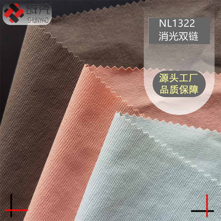 Shun Yao matting double chain nylon four-sided elastic mountaineering cloth fabric moisture absorption quick-drying sportswear fabric
