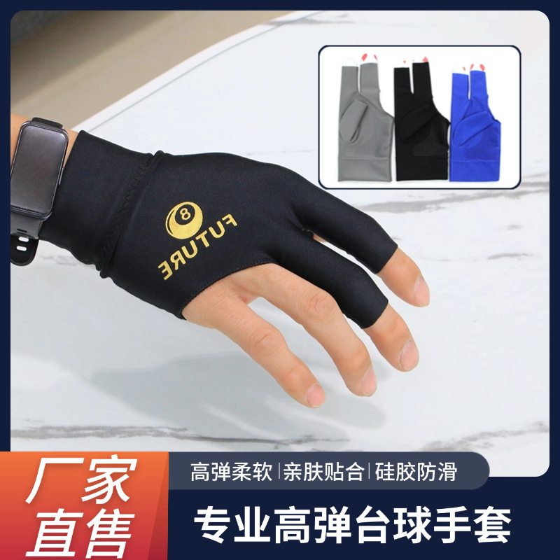 Billiards Gloves Three-Finger Gloves One-Size-Fits-All Left and Right Hand Non-Slip Professional Professional Advanced Fingerless Billiards Gloves