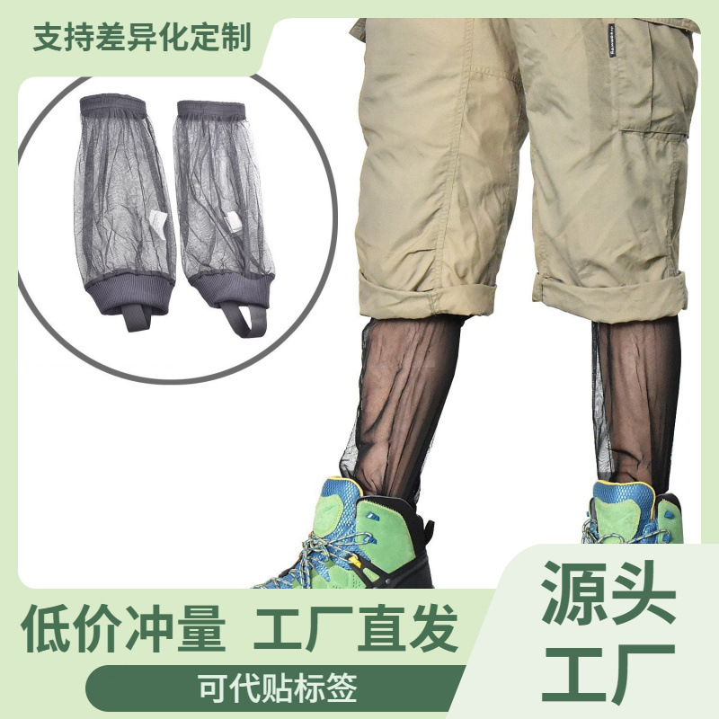 Outdoor Climbing Mesh Anti-Mosquito Foot Covers Jungle Park Fishing Night Fishing Anti-Mosquito Bite Socks Leggings Leggings