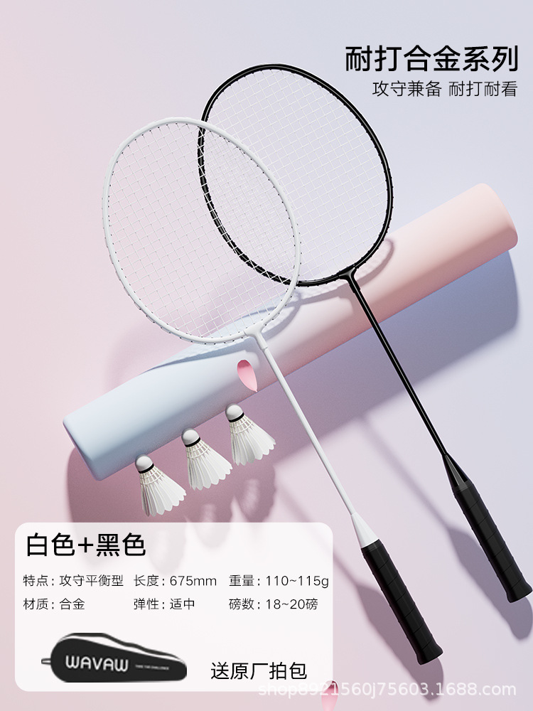 Picture of Badminton racket training racket aluminum alloy integrated ultra-light high elastic resistant double Entertainment training badminton racket wholesale
