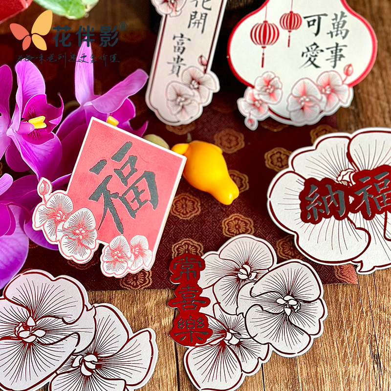 Flower Companion Shadow New Year Card Series Good Luck Holly Card Phalaenopsis Decorative Card Floriculture Hanging Card Hanging Card Retro