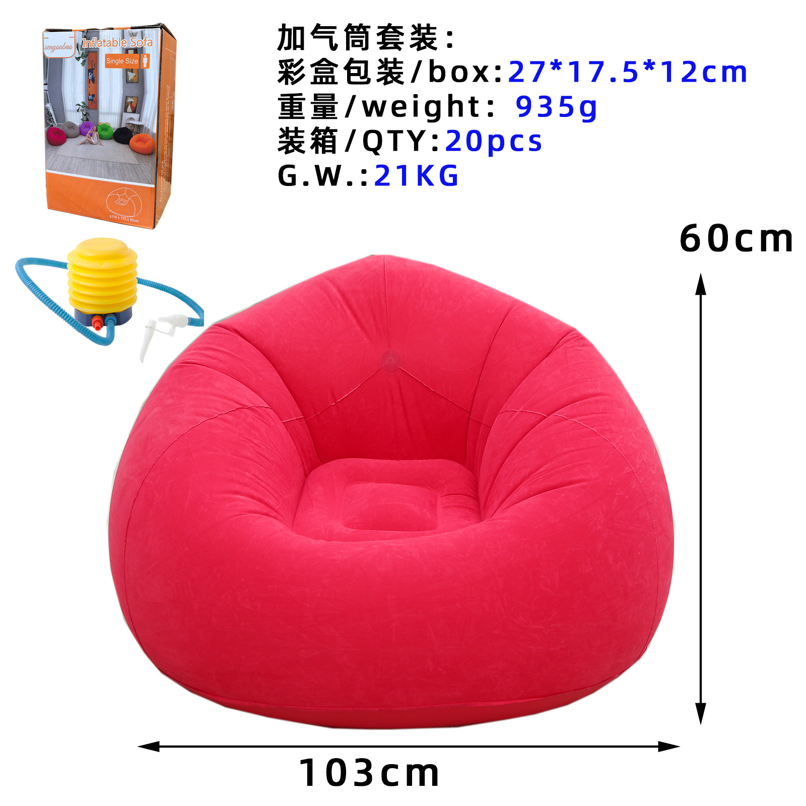 Picture of Cross-border explosions inflatable lazy sofa spherical inflatable sofa pvc flocking football sofa inflatable bean bag sofa
