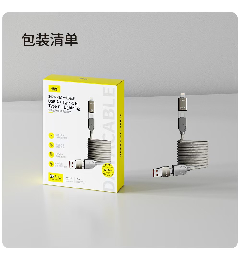 Picture of [Safe and Durable] Double Magic Magnetic Data Cable 240W Suitable for Huawei Pd Fast Charging Apple 16 Braided Fast Charging Cable