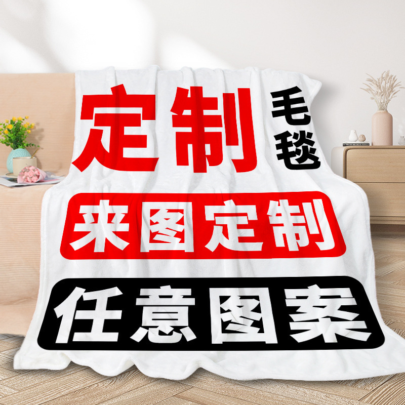 Cross-Border Flannel Blanket DIY Thickeneded Flannel Digital Printing Fba Small Blanket Source Wholesale Factory Home