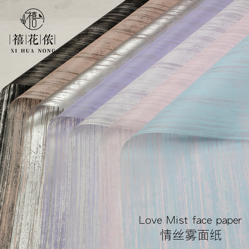 Xi Hua Nong Love Silk Fog Paper Flower Wrapping Paper Korean Plain Paper Series Advanced Sense Handmade diy Flower Shop Wholesale