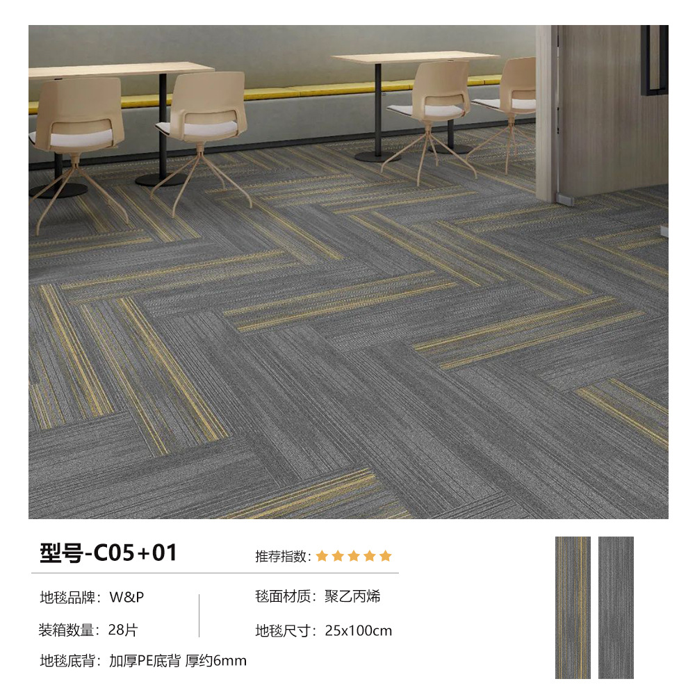 Picture of New Office Modular Carpet, Commercial, Environmentally Friendly, Flame-Retardant, Suitable for Office Buildings, Company Exhibition Halls, Large-Area Full-Cover Square Carpet