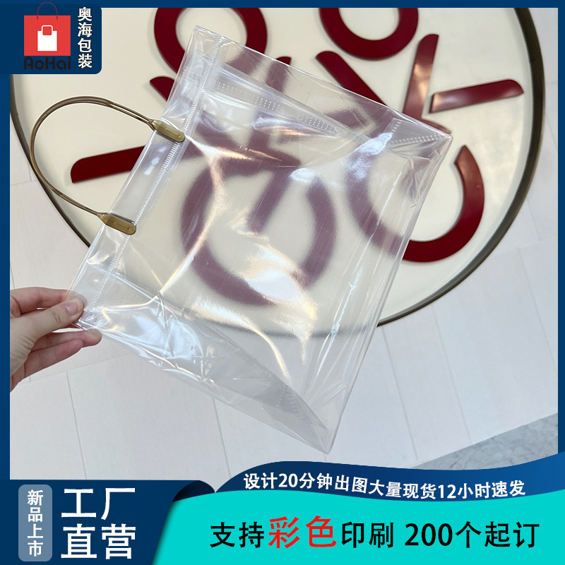 PP handbag printed transparent square bottom shopping plastic packaging bag color printing advertising PVC frosted gift bag