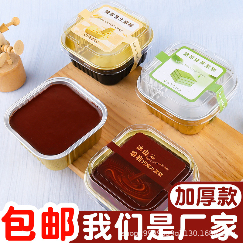 Iceberg Lava Chocolate Packaging Box Volcano Tiramisu Cake Box Mold Baked Pudding Dessert Box Wholesale