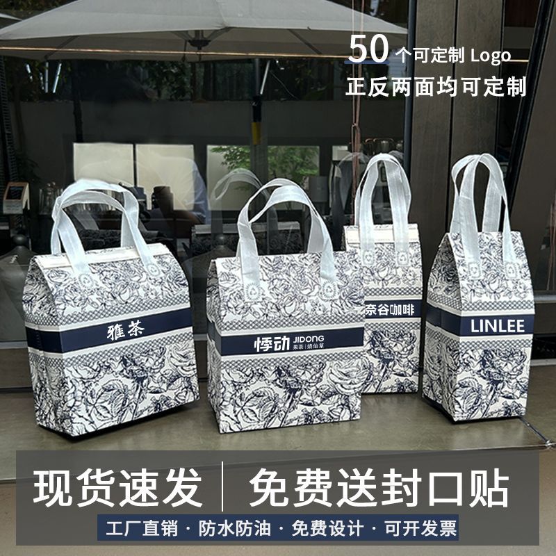 Overlord Milk Tea Insulation Bag Take-out Bag High Color Value Customizable Special Aluminum Foil Bag Insulation Packing Bag Take-out Bag
