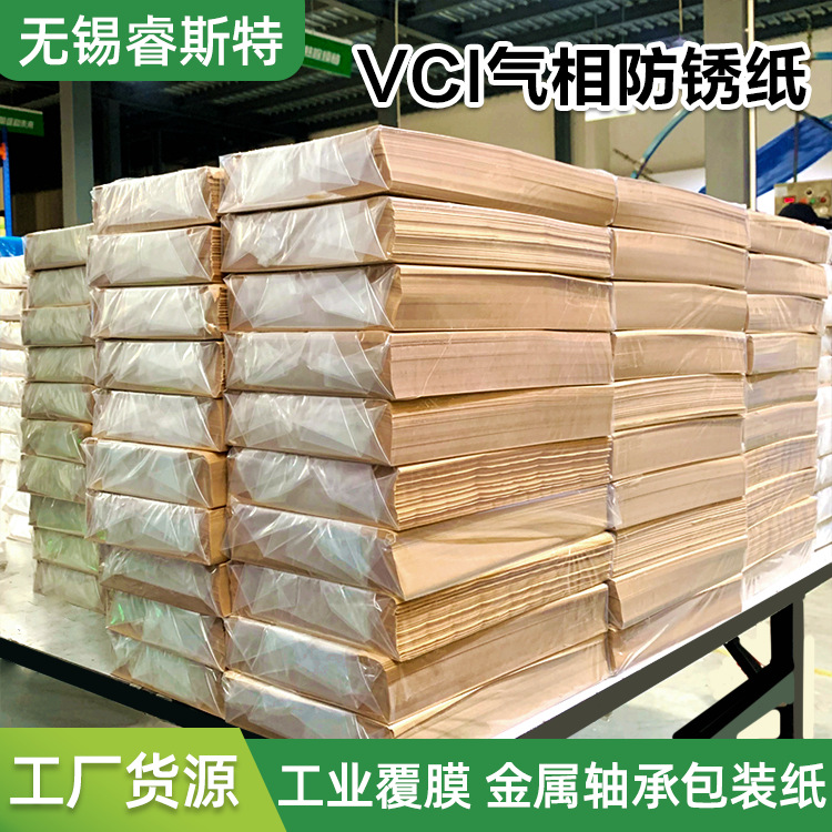 Source Factory Vci Anti-Rust Paper Composite Kraft Paper Machine Bearing Bar Packaging 85g Vci Anti-Rust Paper