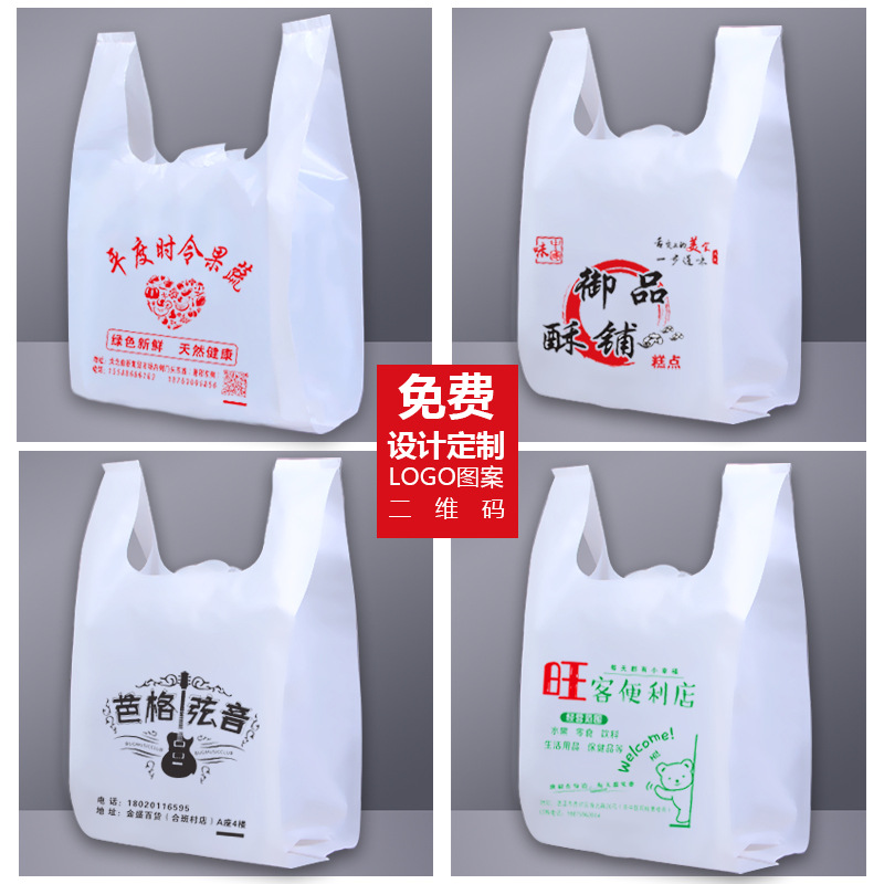 Plastic bag custom vest bag custom fruit supermarket shopping bag takeaway packaging convenient bag custom pharmacy bag