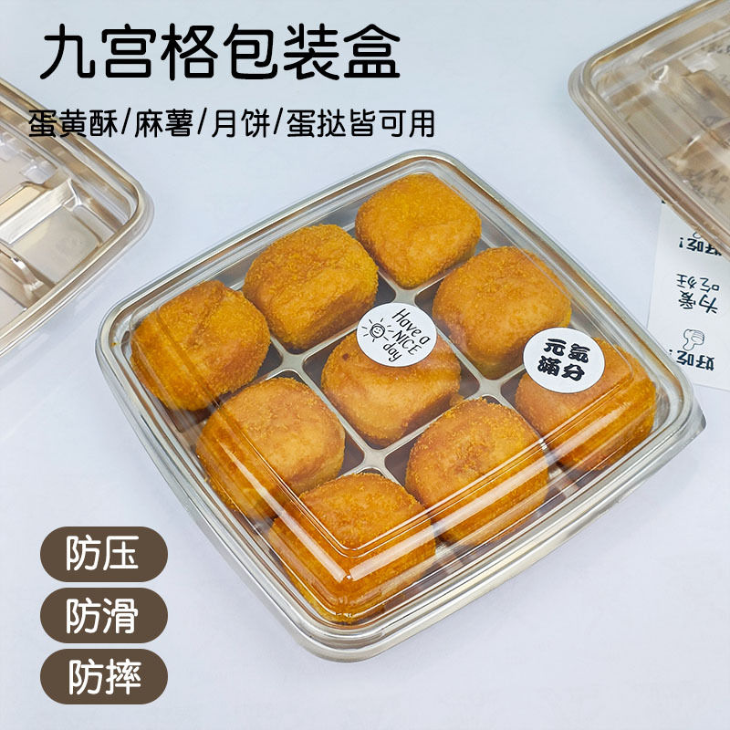 New Jiugongge blister box cake dessert baking packaging box disposable packaging puff potato wholesale manufacturers