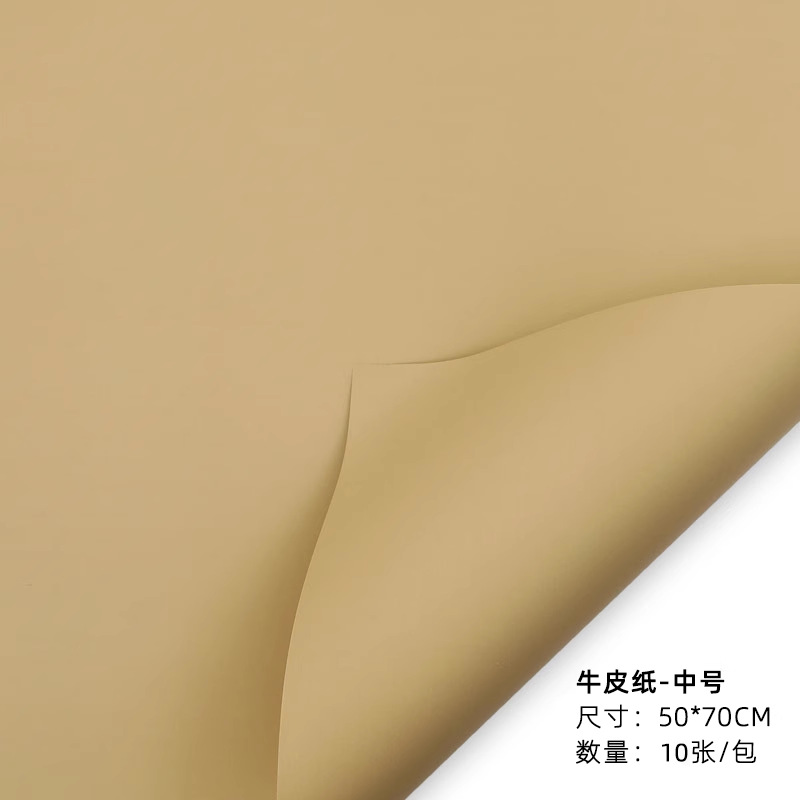 Picture of Zexiang solid color Kraft paper flower fruit gift box wrapping paper flower shop floral diy flower packaging material