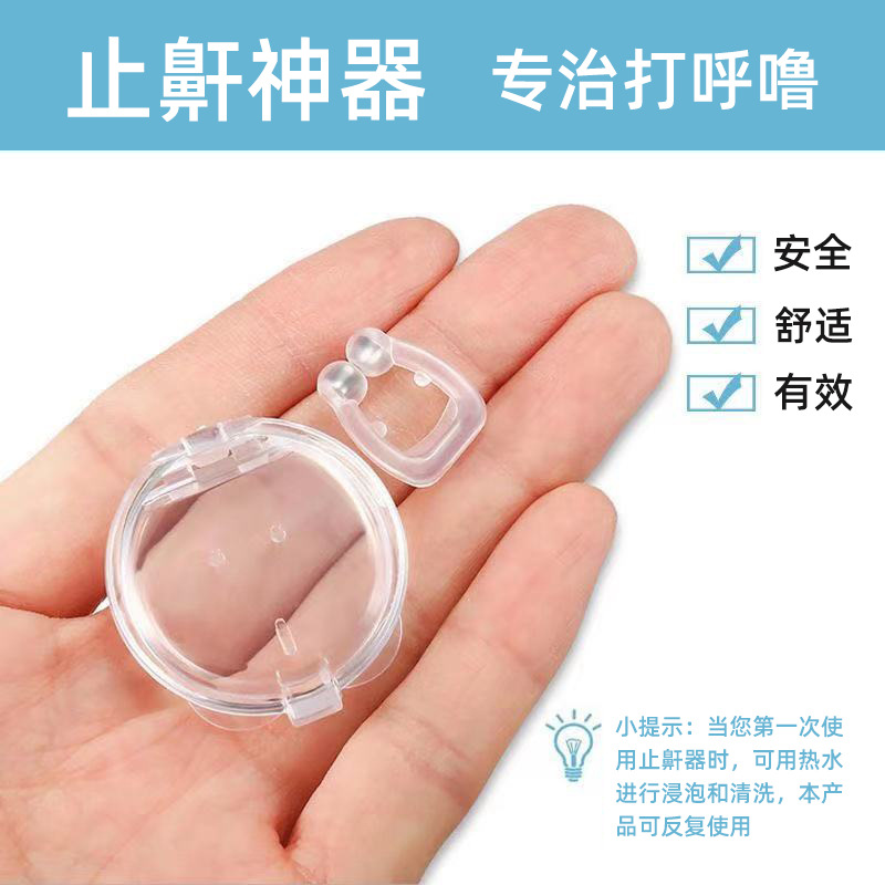 Picture of Anti-snoring artifact sleep aid anti-snoring orthosis nose clip liquid anti-snoring meridian health cupping silicone cupping