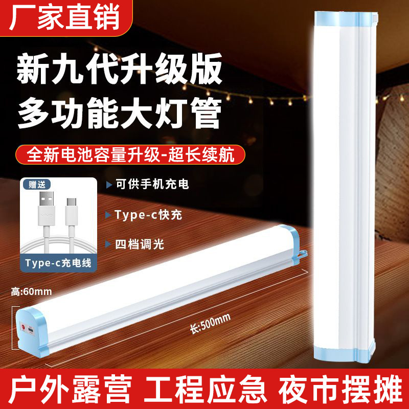 Led emergency lamp wholesale multi-functional outdoor camping lighting night market stall light home magnetic rechargeable lamp