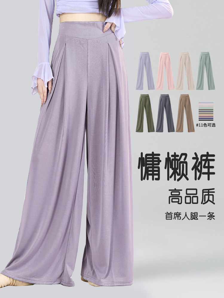 Picture of Classical Dance New Loose Dosing Straight Leg Pants Modern Dance Clothing Adult Body Practice Clothing Women's Pants