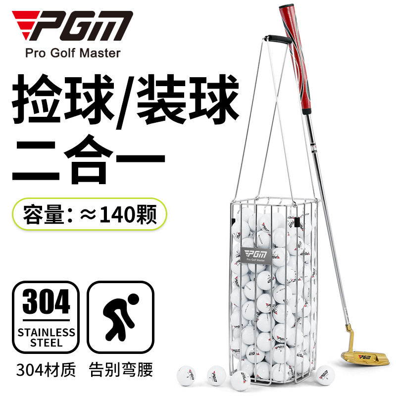 Picture of PGM golf supplies golf ball picker can pick up/can be installed without bending can hold 140 balls