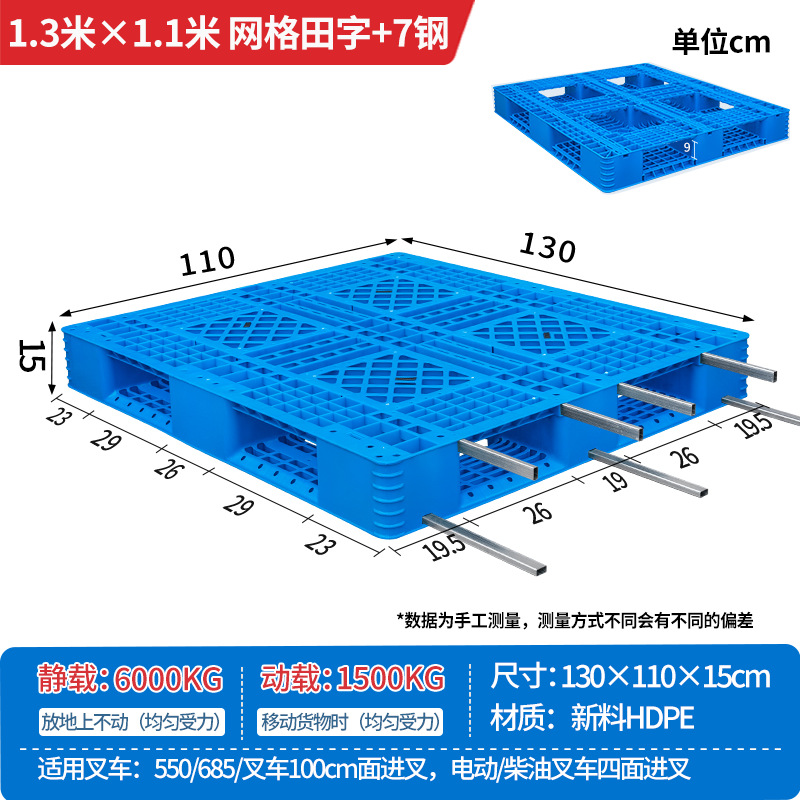 Picture of Plastic Pallet Grid Fork Truck Warehouse Shelf Pallet Floor Stack Moisture-Proof Pad Pallet Cargo Pallet