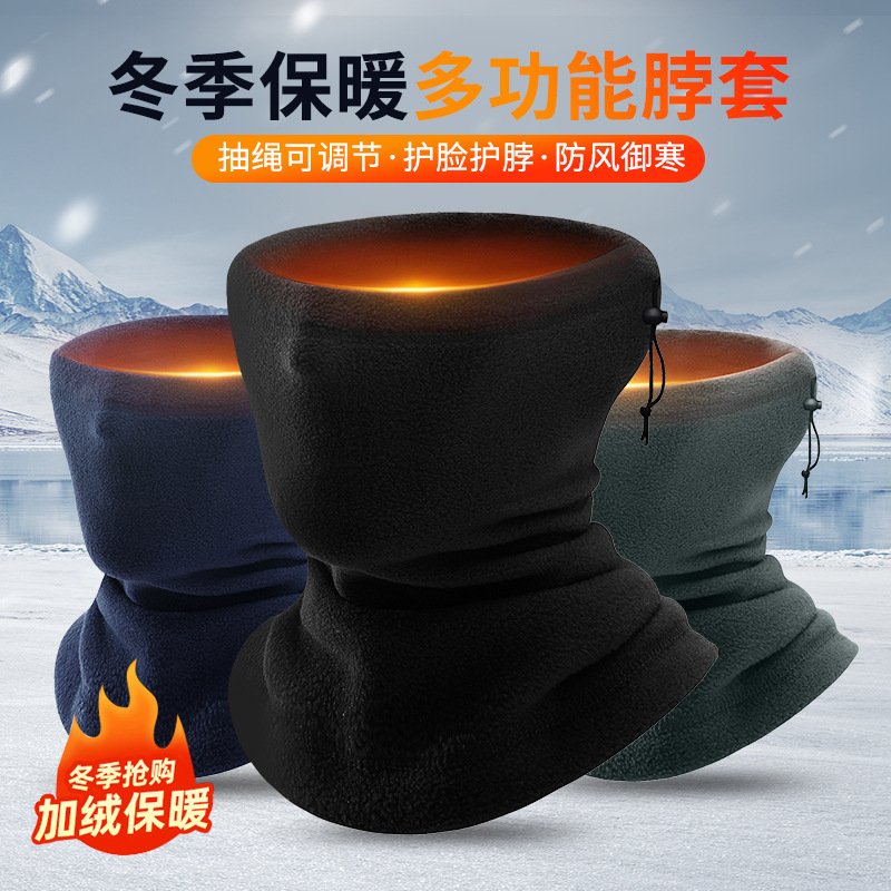 Outdoor Warm Neck Scarf Fleece Ski Mask Polar Fleece Cycling Windproof Hat Drawstring Thickened Neck Scarf Autumn and Winter